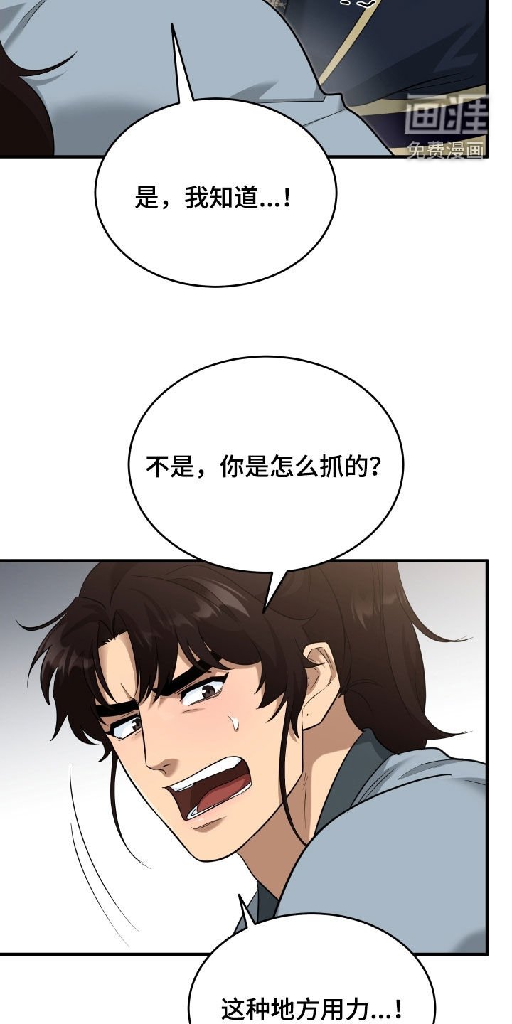 第50章：【第二季】恶趣味