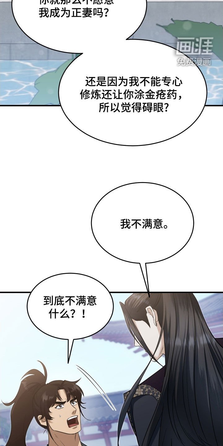 第50章：【第二季】恶趣味