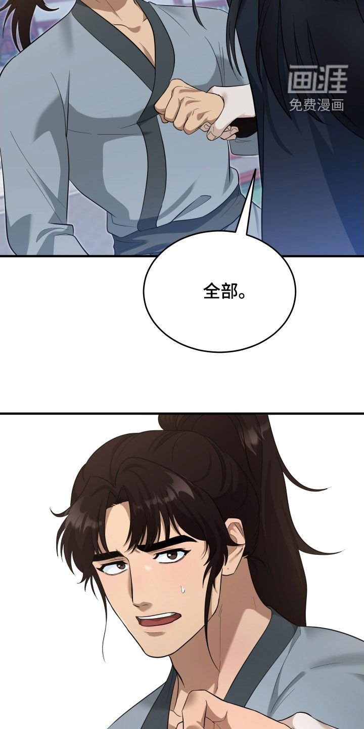 第50章：【第二季】恶趣味