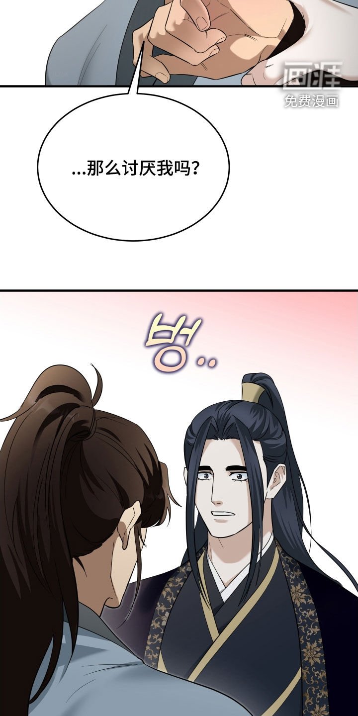 第50章：【第二季】恶趣味