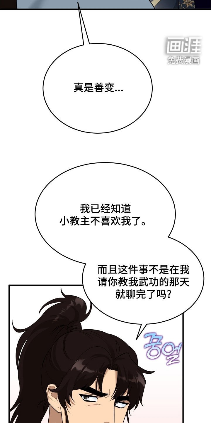 第50章：【第二季】恶趣味