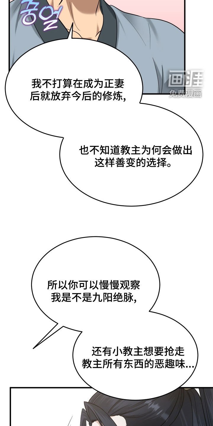第50章：【第二季】恶趣味