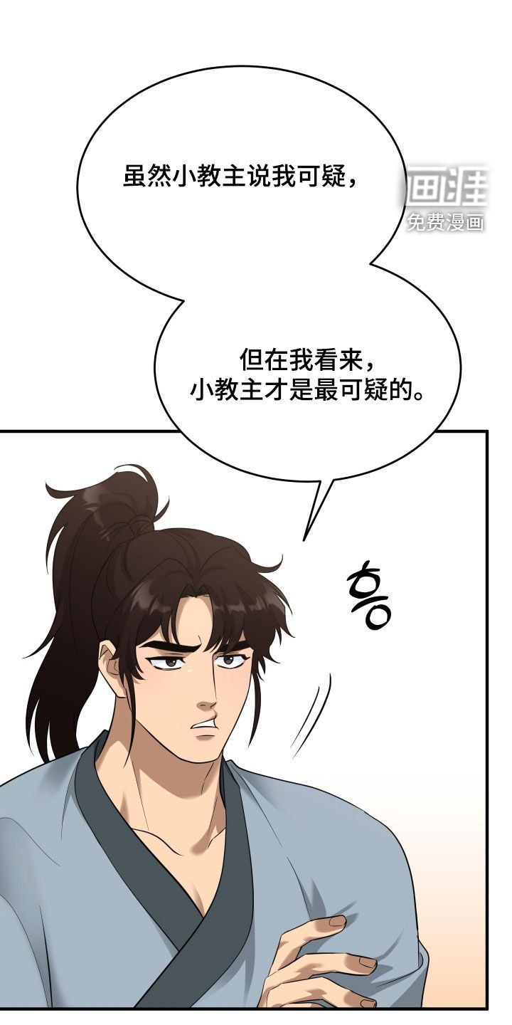 第50章：【第二季】恶趣味