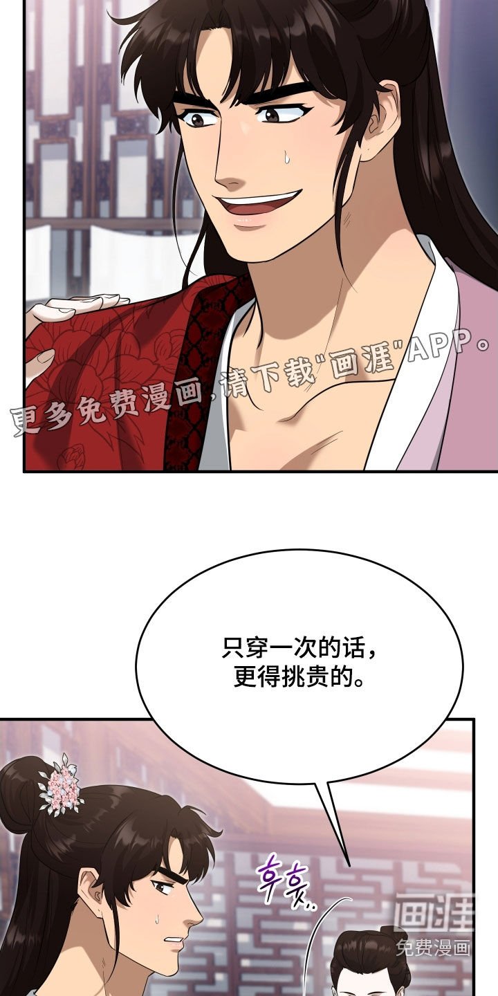 第51章：【第二季】那就一杯