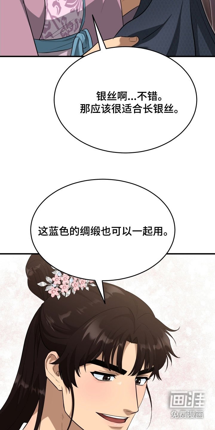 第51章：【第二季】那就一杯