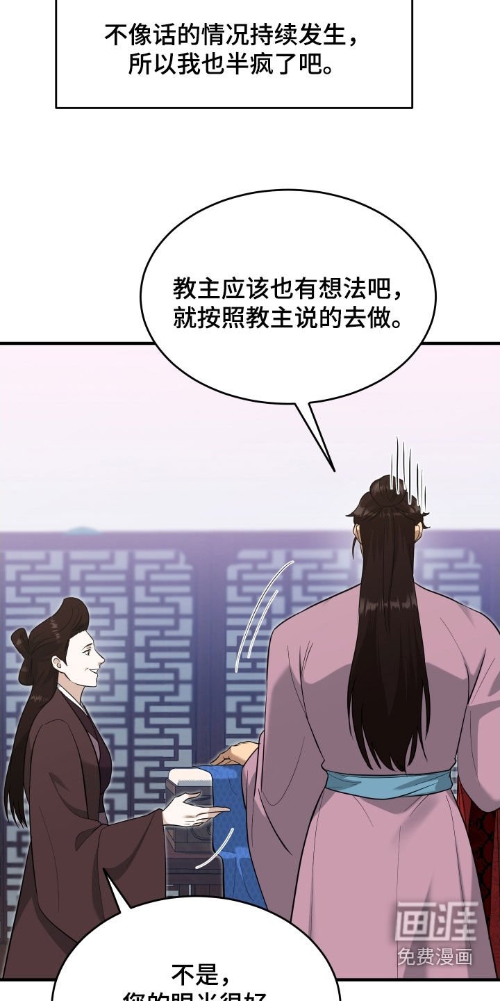 第51章：【第二季】那就一杯