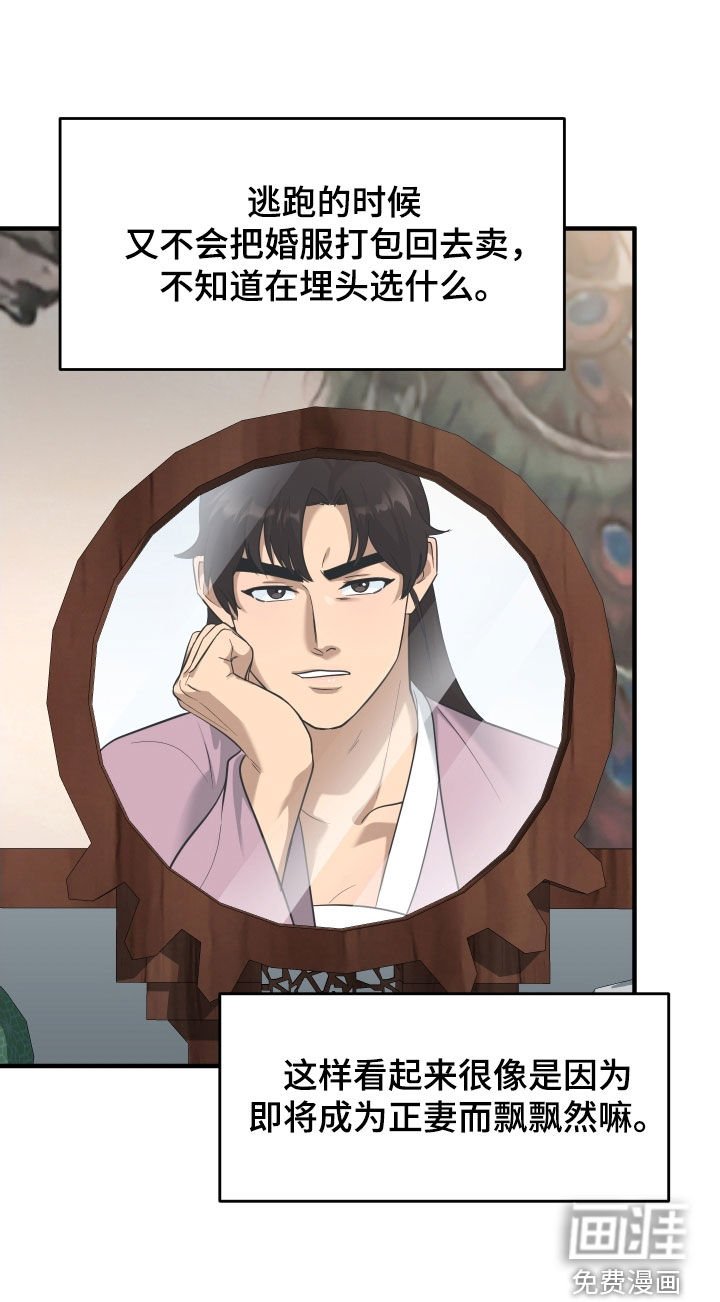 第51章：【第二季】那就一杯