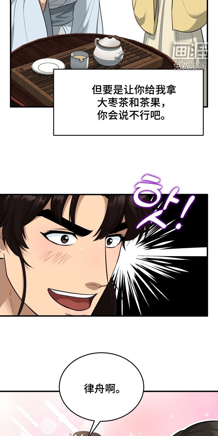 第51章：【第二季】那就一杯