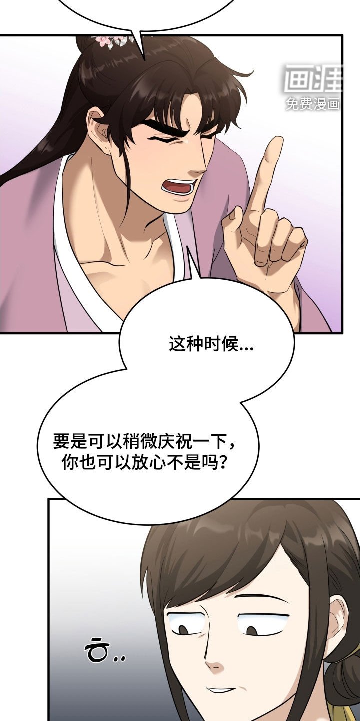 第51章：【第二季】那就一杯