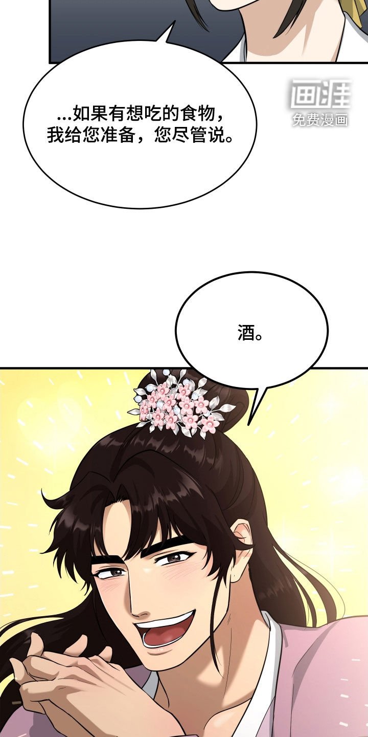 第51章：【第二季】那就一杯