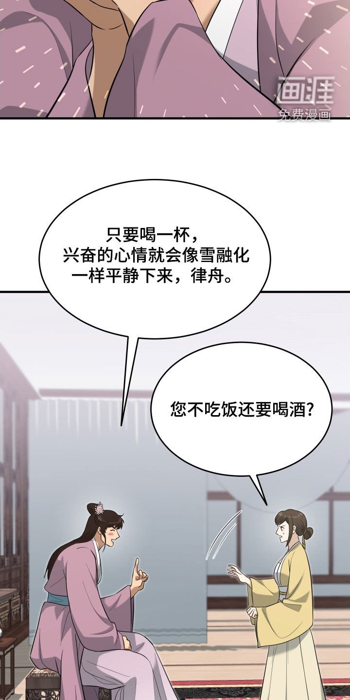 第51章：【第二季】那就一杯