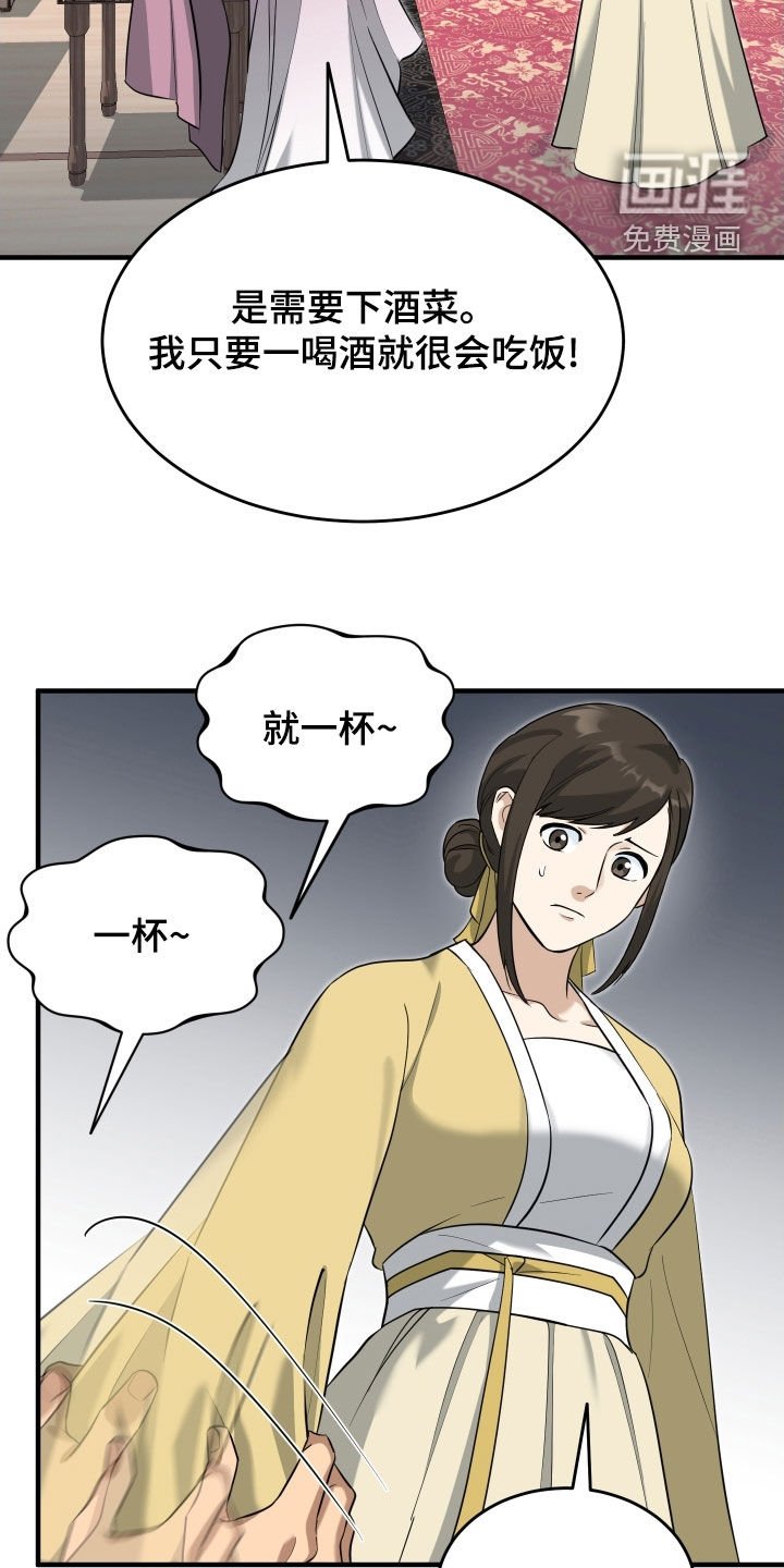 第51章：【第二季】那就一杯
