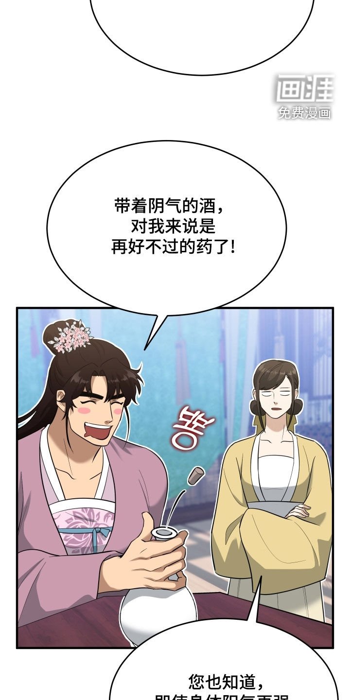 第51章：【第二季】那就一杯