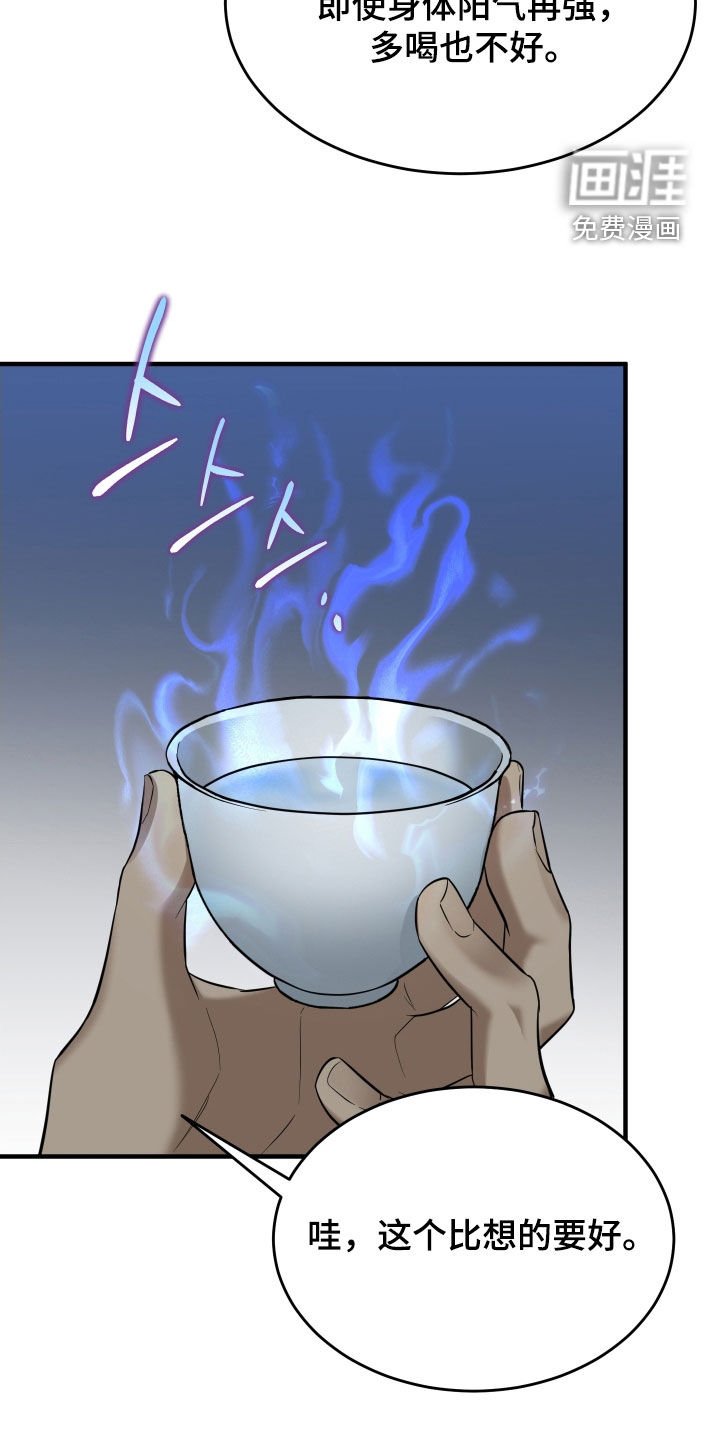 第51章：【第二季】那就一杯