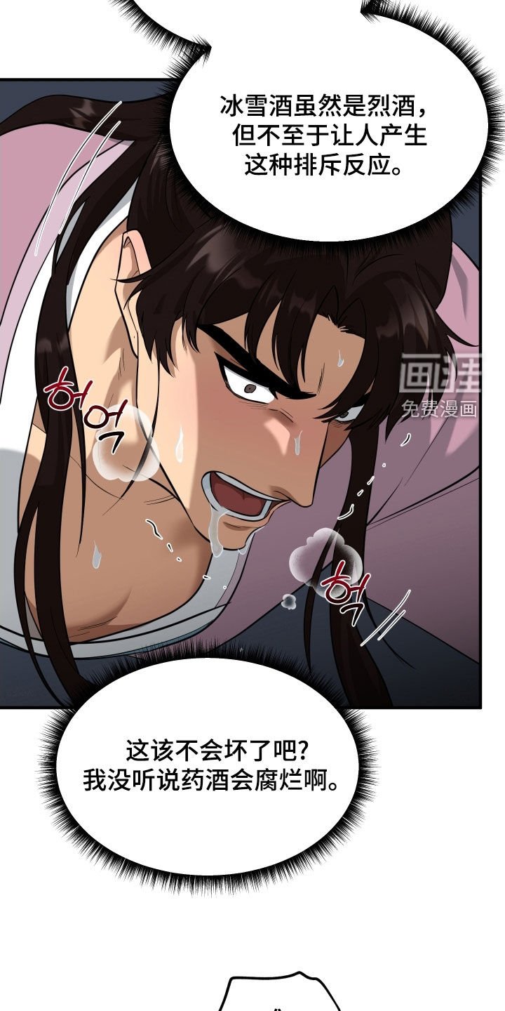 第52章：【第二季】兄弟