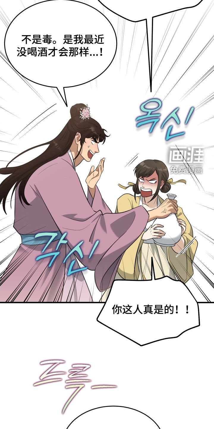 第52章：【第二季】兄弟