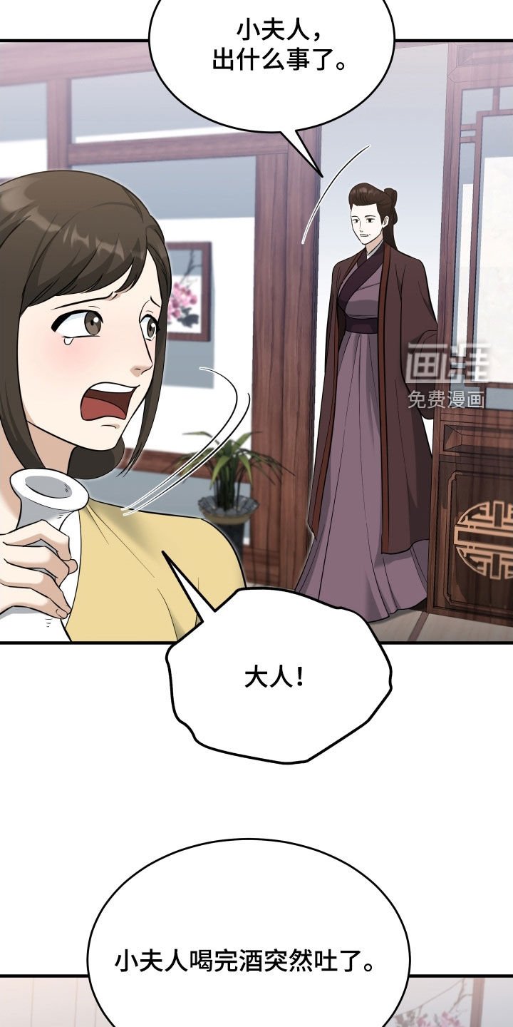 第52章：【第二季】兄弟
