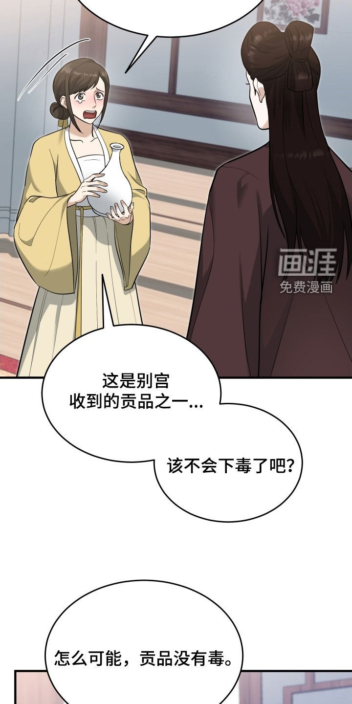第52章：【第二季】兄弟