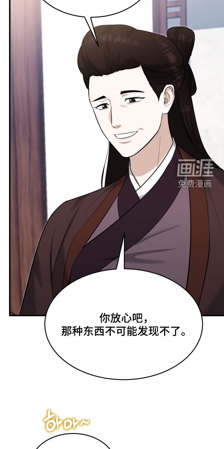第52章：【第二季】兄弟