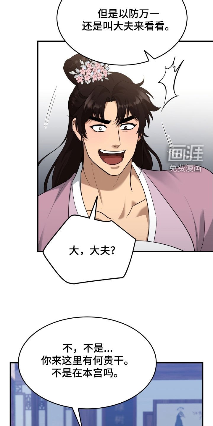 第52章：【第二季】兄弟