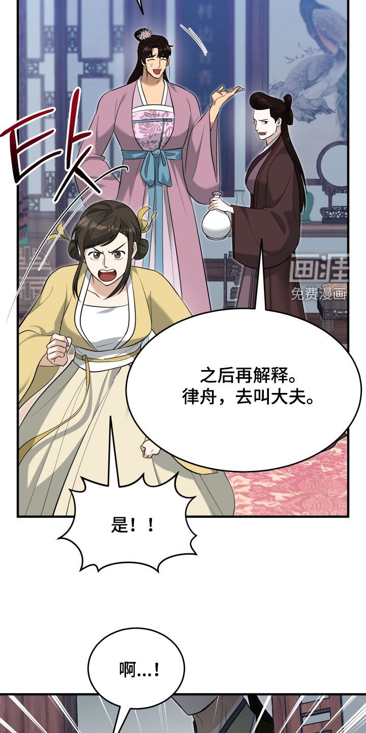 第52章：【第二季】兄弟