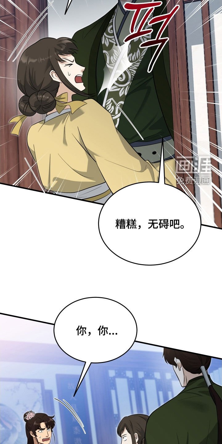 第52章：【第二季】兄弟