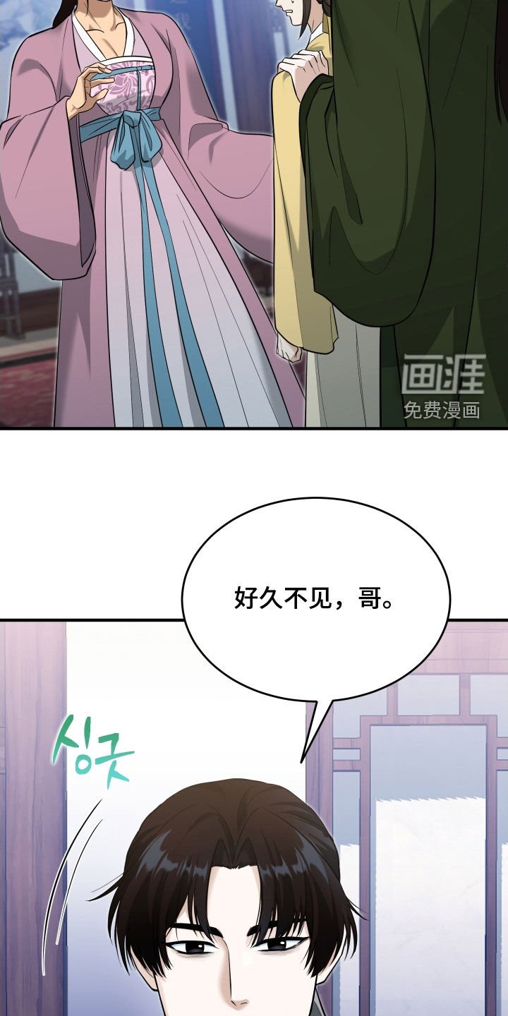 第52章：【第二季】兄弟