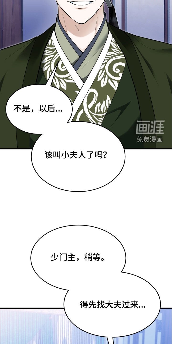第52章：【第二季】兄弟