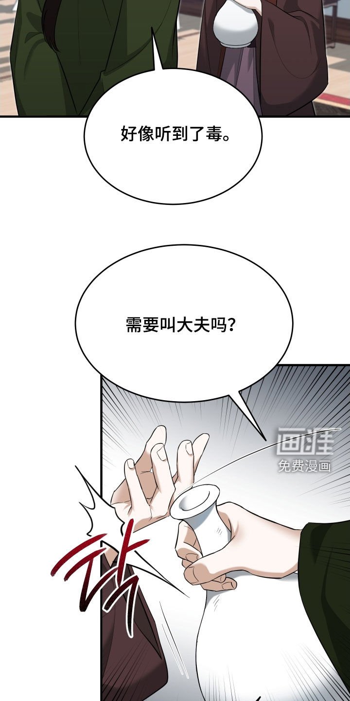 第52章：【第二季】兄弟