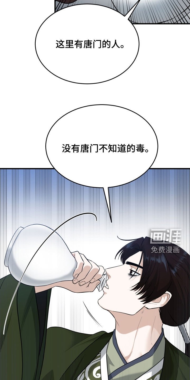 第52章：【第二季】兄弟