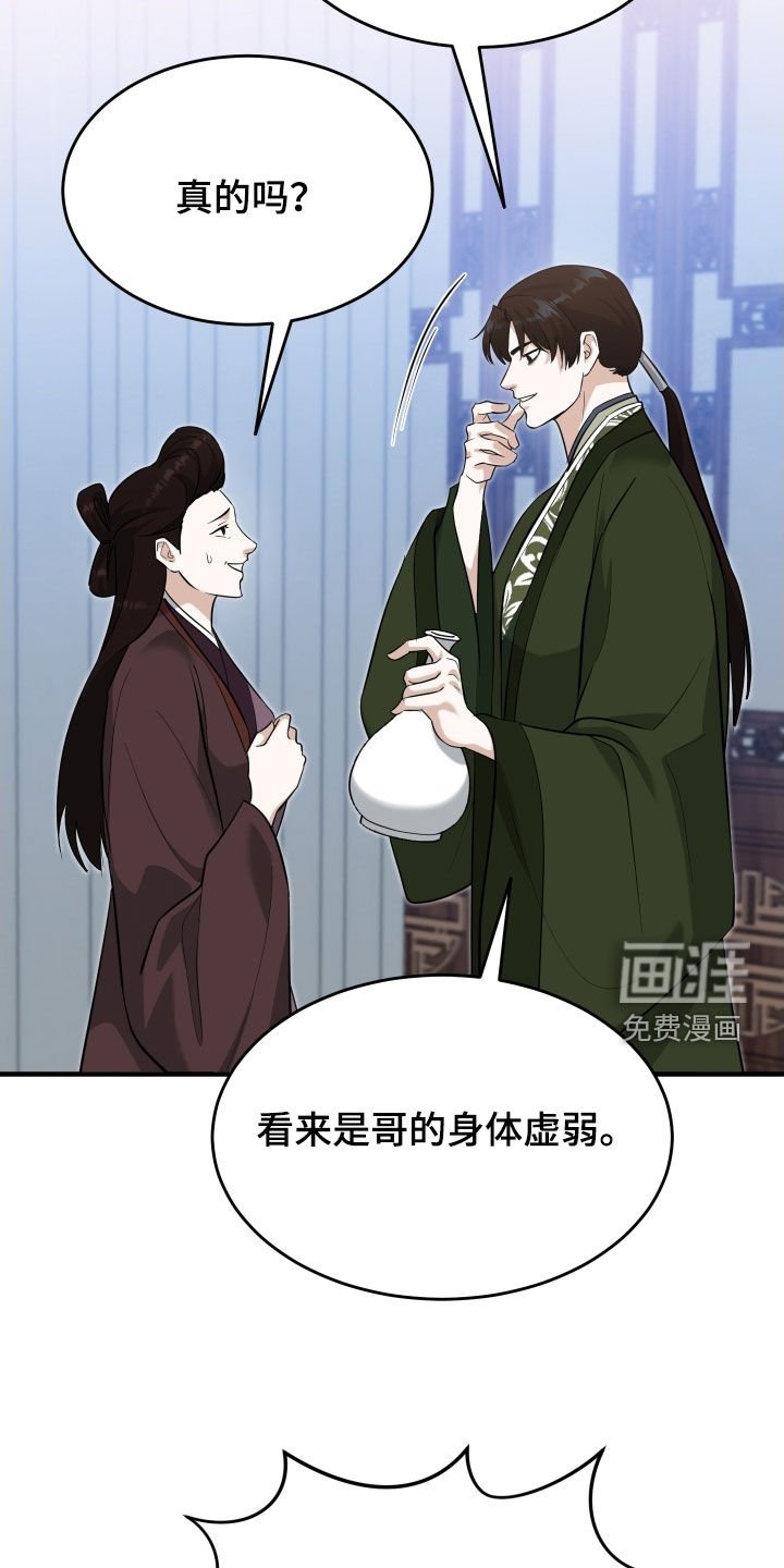 第52章：【第二季】兄弟
