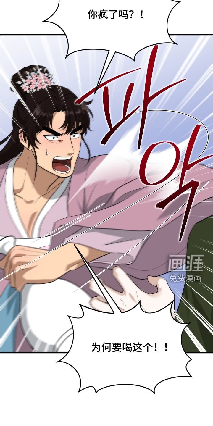 第52章：【第二季】兄弟