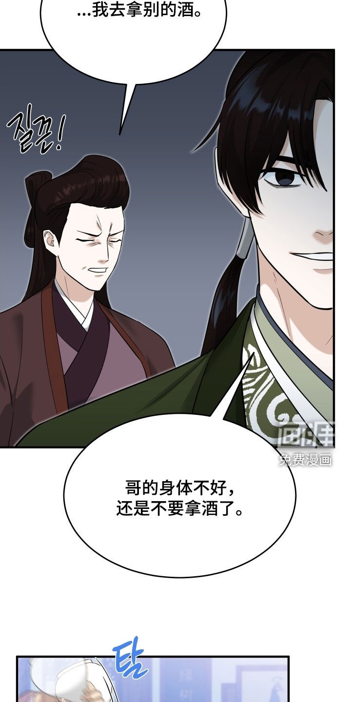 第52章：【第二季】兄弟
