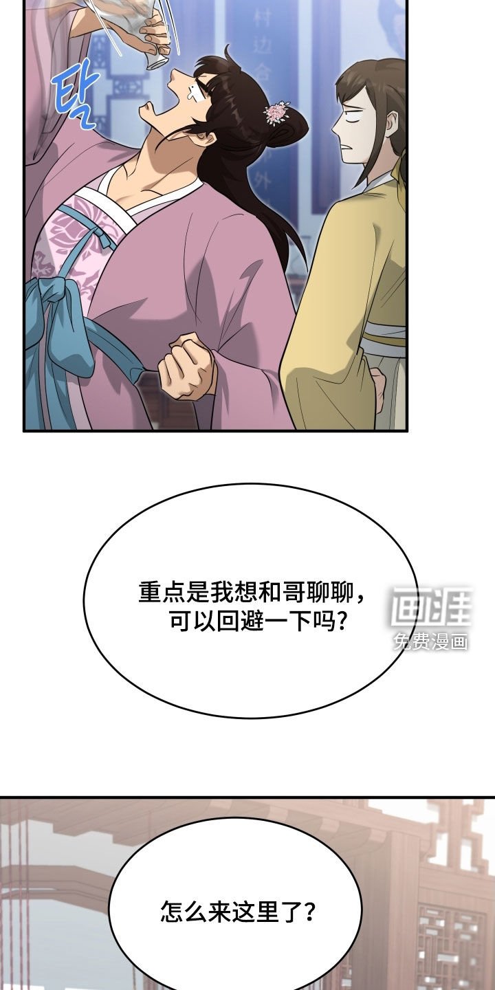 第52章：【第二季】兄弟