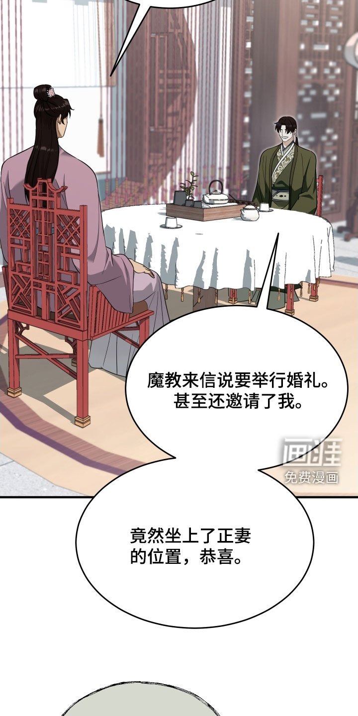 第52章：【第二季】兄弟