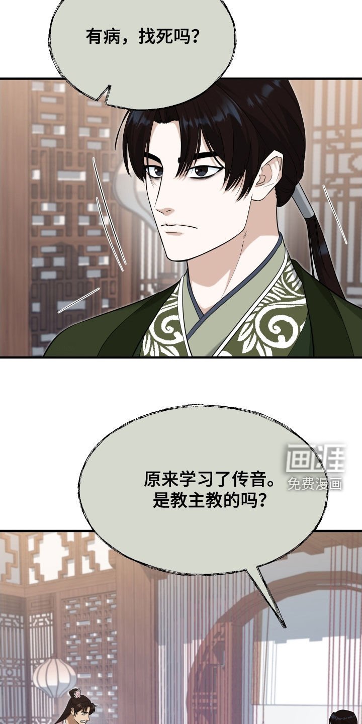 第52章：【第二季】兄弟