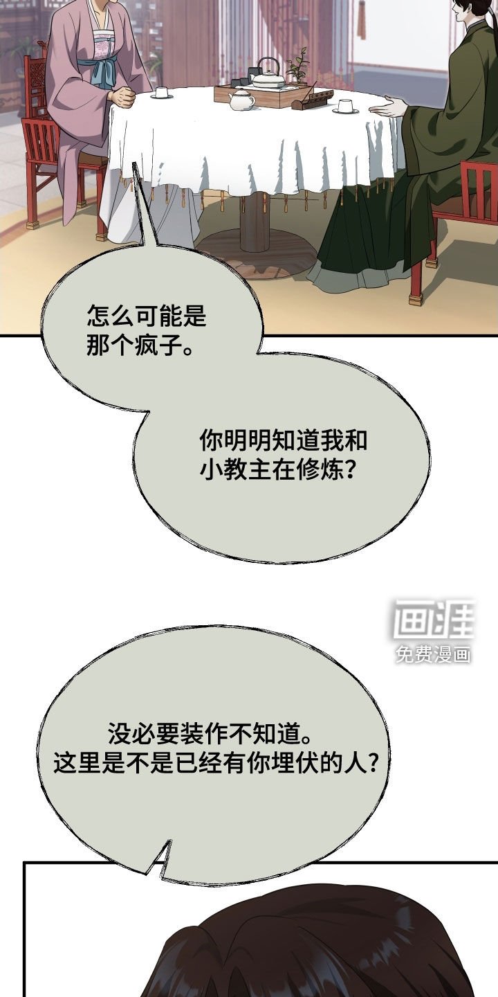 第52章：【第二季】兄弟