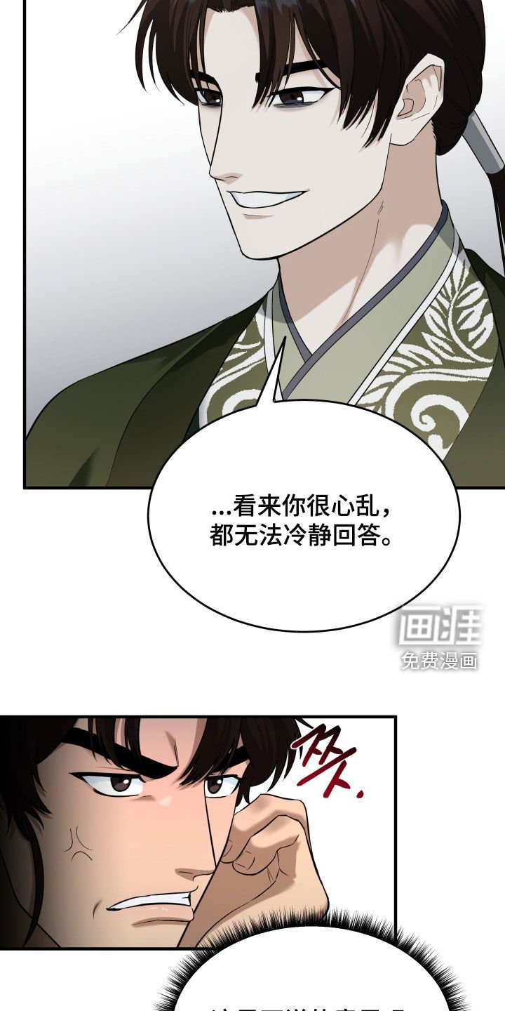 第52章：【第二季】兄弟
