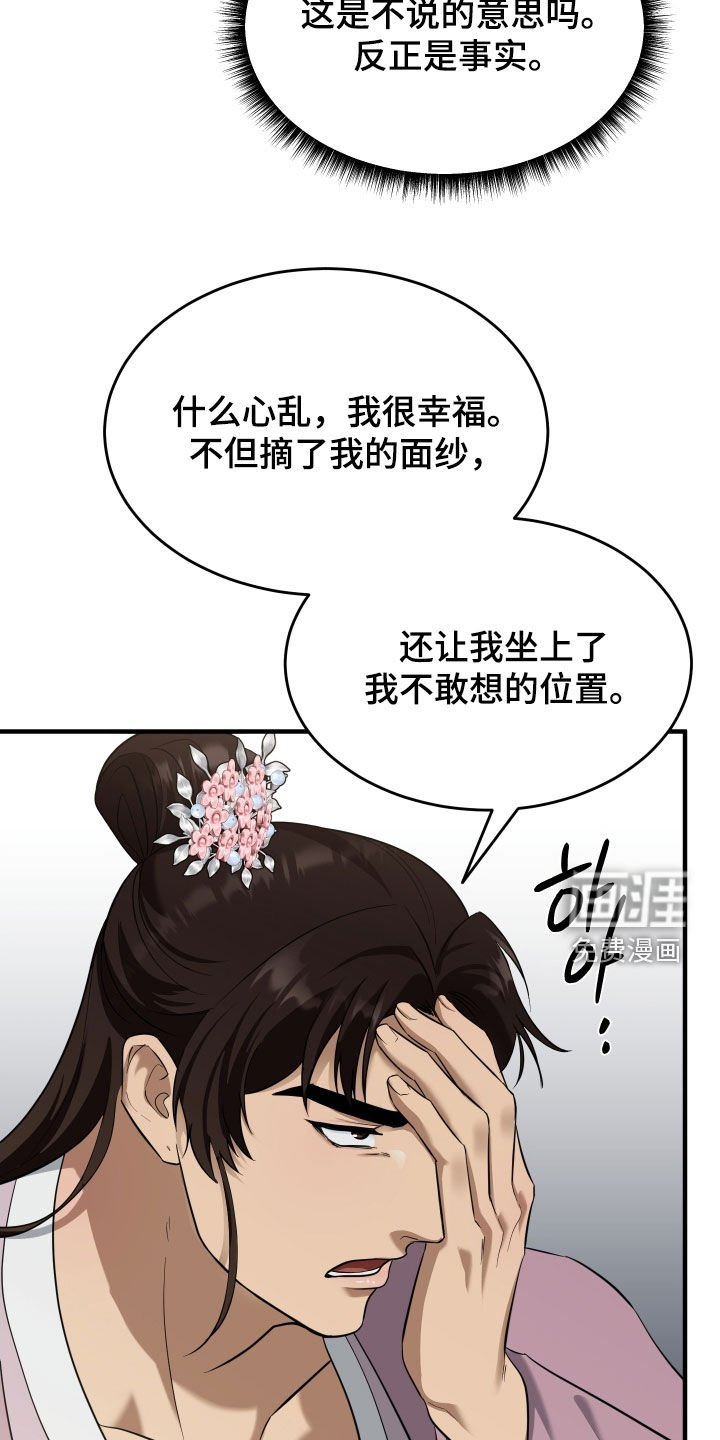 第52章：【第二季】兄弟