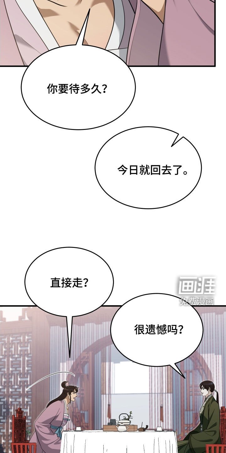 第52章：【第二季】兄弟