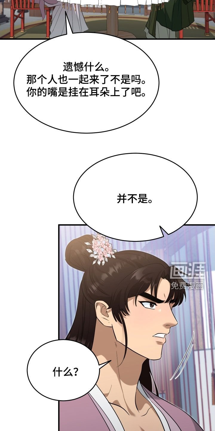 第52章：【第二季】兄弟