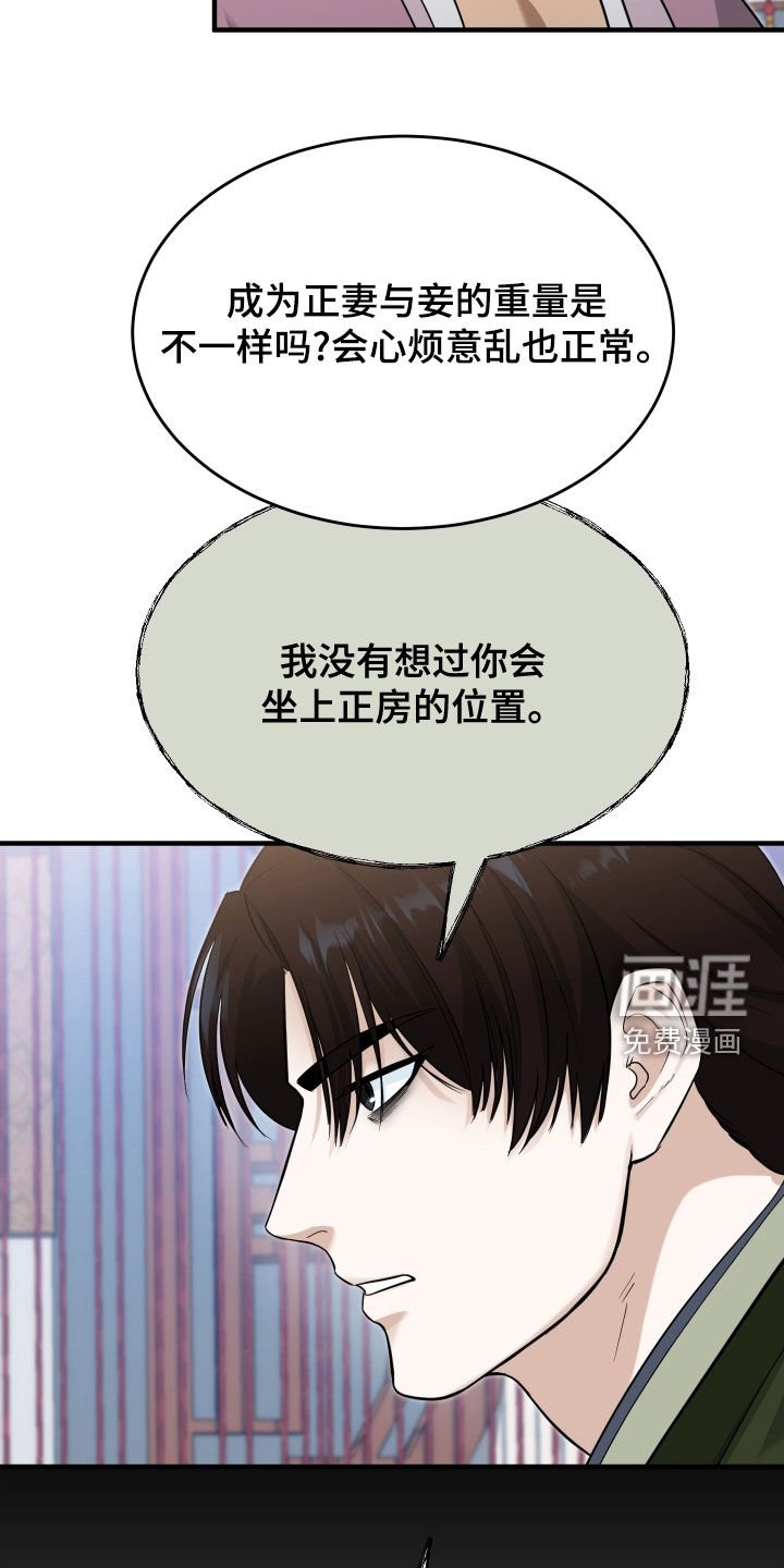 第52章：【第二季】兄弟