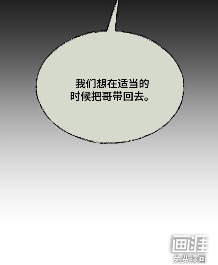 第52章：【第二季】兄弟