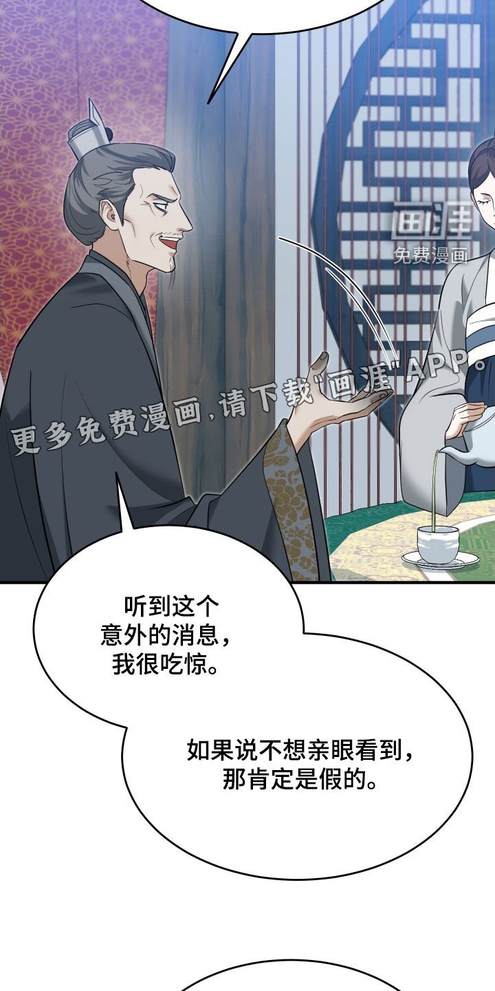 第53章：【第二季】说什么鬼话
