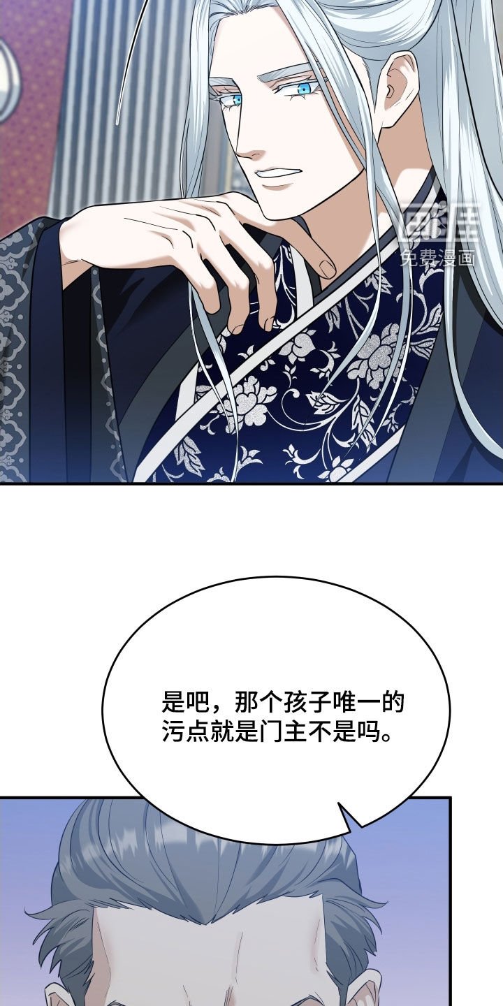 第53章：【第二季】说什么鬼话