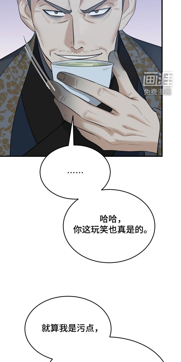 第53章：【第二季】说什么鬼话