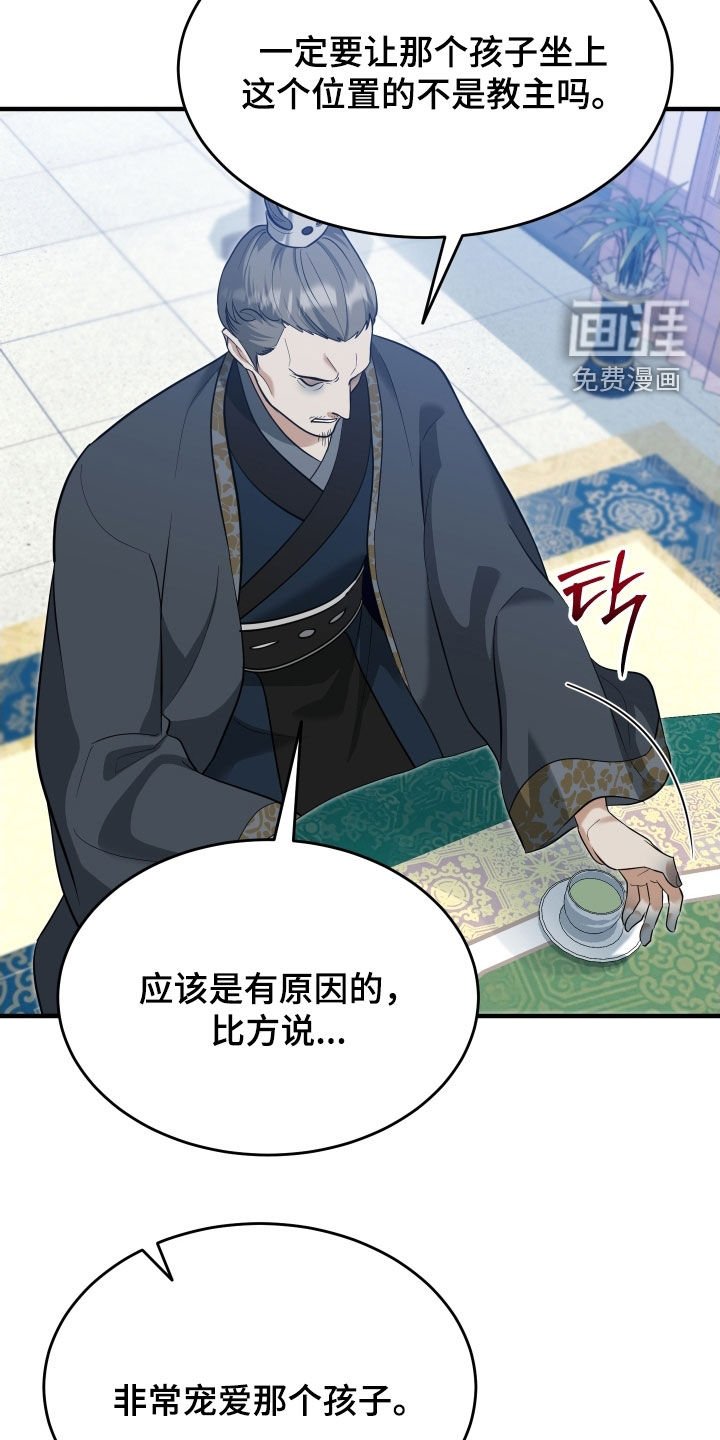 第53章：【第二季】说什么鬼话