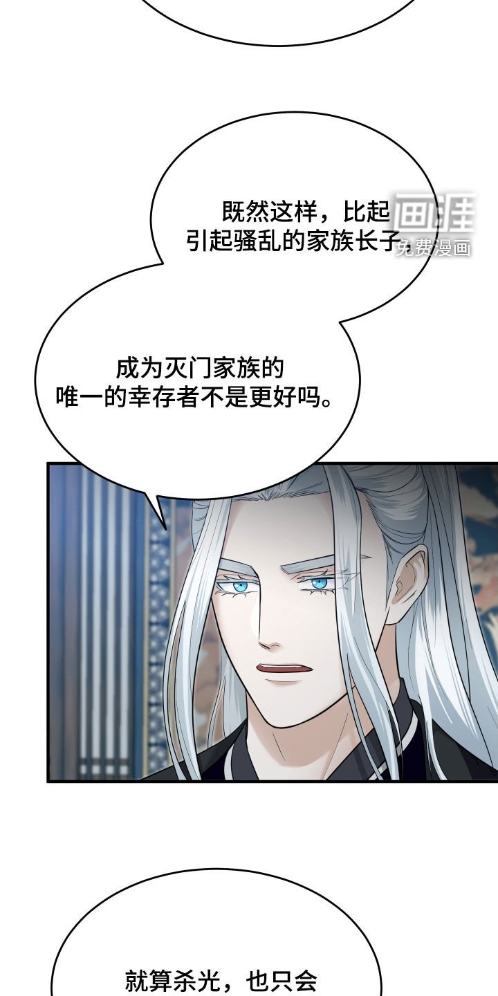 第53章：【第二季】说什么鬼话