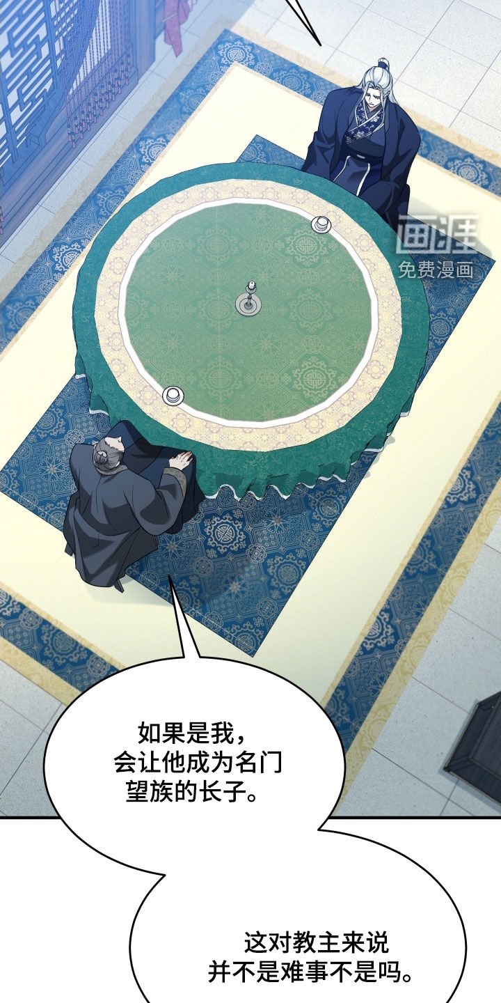 第53章：【第二季】说什么鬼话