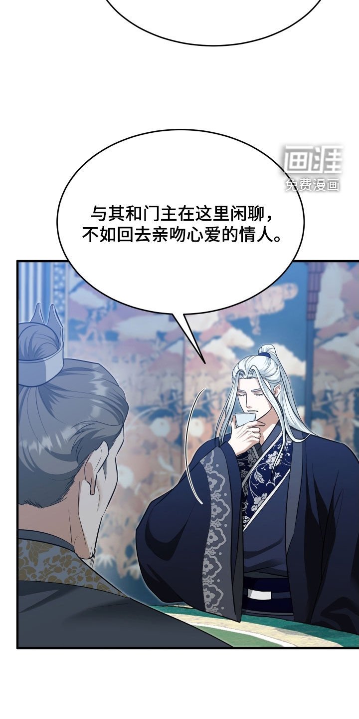 第53章：【第二季】说什么鬼话
